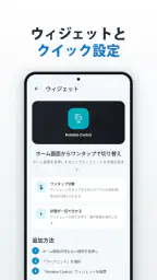 ローテーションコントロール:画面回転を固定/自動 screenshot