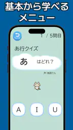 ローマ字学習~ローマ字クエスト~ローマ字表つき screenshot