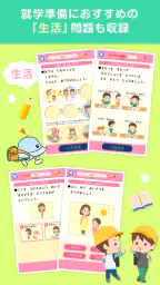 ワオっち！小学ドリル　小1〜3の家庭学習アプリ screenshot