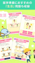 ワオっち！小学ドリル　小1〜3の家庭学習アプリ screenshot