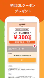 ワッツ(Watts) 公式アプリ screenshot