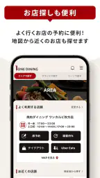ワン・ダイニング公式アプリ screenshot