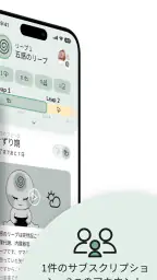 ワンダーウィーク (The Wonder Weeks) screenshot