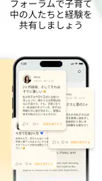 ワンダーウィーク (The Wonder Weeks) screenshot
