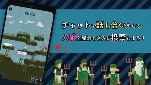 ワンナイト人狼オンライン チャットで協力暇つぶしボードゲーム screenshot