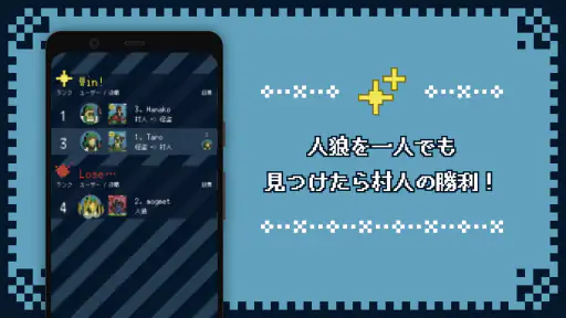 ワンナイト人狼オンライン チャットで協力暇つぶしボードゲーム screenshot