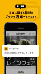 ワークマン(WORKMAN)公式アプリ screenshot