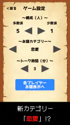 ワードウルフ決定版「単語×人狼ゲーム」正体隠匿パーティーゲー screenshot