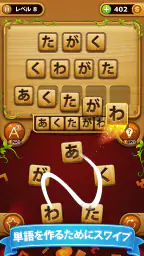 ワードコネクト - ワードゲームパズル screenshot