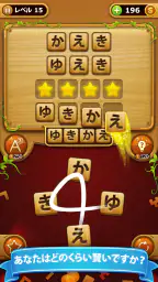 ワードコネクト - ワードゲームパズル screenshot