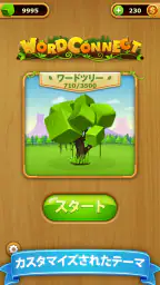 ワードコネクト - ワードゲームパズル screenshot