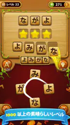 ワードコネクト - ワードゲームパズル screenshot