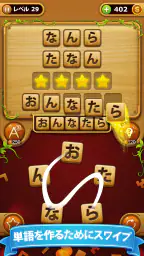 ワードコネクト - ワードゲームパズル screenshot