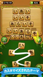 ワードコネクト - ワードゲームパズル screenshot