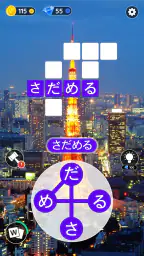 ワードシティ: 単語をつなげるゲーム screenshot
