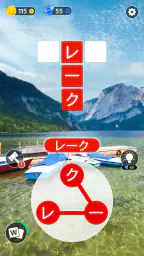 ワードシティ: 単語をつなげるゲーム screenshot