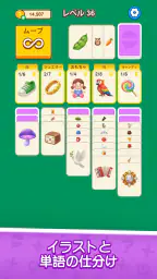 ワードソリティア - 脳トレパズル screenshot