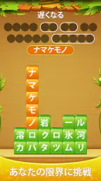 ワードヒープ -スタックワードゲームを接続するためにスワイプ screenshot