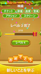 ワードヒープ -スタックワードゲームを接続するためにスワイプ screenshot