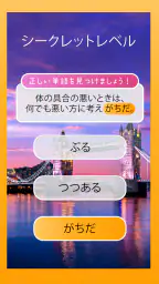 ワードボヤージュ：ワードサーチ screenshot
