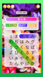 ワードボヤージュ：ワードサーチ screenshot