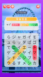 ワードボヤージュ：ワードサーチ screenshot