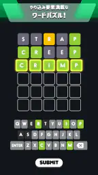 ワードル！ screenshot