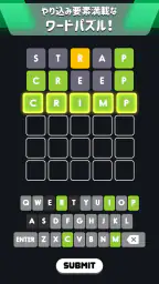 ワードル！ screenshot