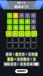 ワードル！ screenshot