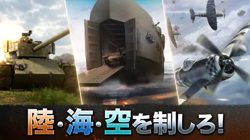 ワールド・ウォー・マシーンズ:コンクェスト screenshot