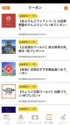 ワールドワン公式アプリ screenshot