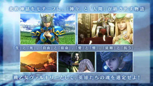 ヴァルキリープロファイル VALKYRIE PROFILE screenshot