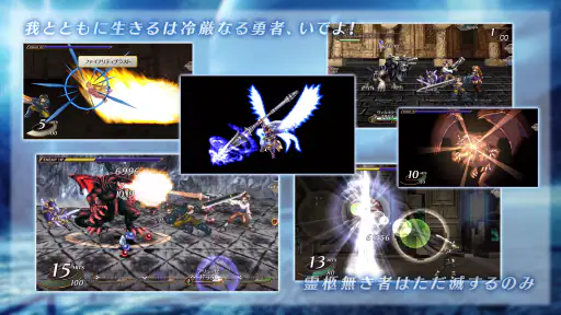 ヴァルキリープロファイル VALKYRIE PROFILE screenshot