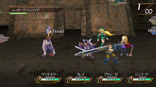 ヴァルキリープロファイル VALKYRIE PROFILE screenshot
