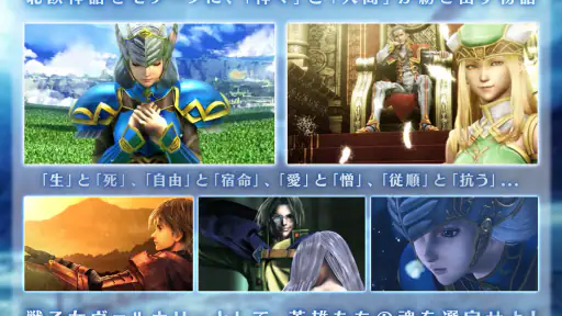 ヴァルキリープロファイル VALKYRIE PROFILE screenshot