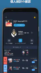 ヴァロラント - Valking.gg screenshot