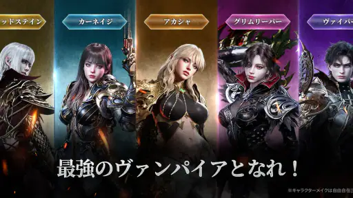 ヴァンピール(VAMPIR) screenshot