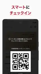 ヴィアインホテルズ公式アプリ - 予約・宿泊・旅行 screenshot