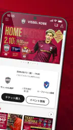 ヴィッセル神戸［VISSEL KOBE］公式アプリ screenshot