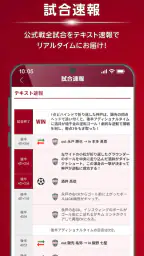 ヴィッセル神戸［VISSEL KOBE］公式アプリ screenshot