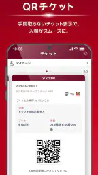 ヴィッセル神戸［VISSEL KOBE］公式アプリ screenshot