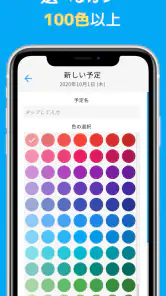 一日予定表: 1日のスケジュールを24時間の円グラフで管理 screenshot