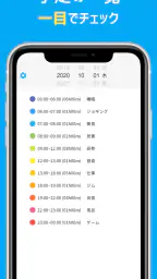 一日予定表: 1日のスケジュールを24時間の円グラフで管理 screenshot