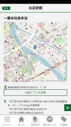 一蘭公式アプリ screenshot
