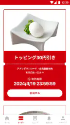 一風堂 screenshot