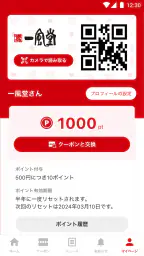一風堂 screenshot
