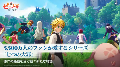 七つの大罪：Origin screenshot