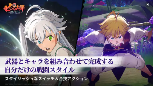 七つの大罪：Origin screenshot