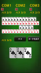 七並べ[トランプゲーム] screenshot