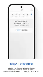 七十七銀行アプリ screenshot